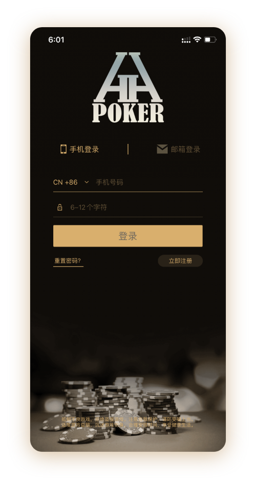 德扑圈德州下载APP界面截图